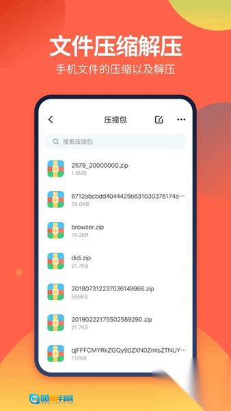 DS文件管理器图1