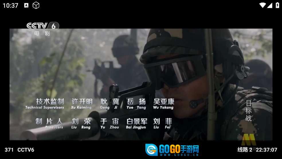 金虎影院电视版图1