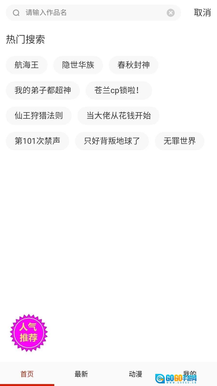 玩物漫画最新版图3