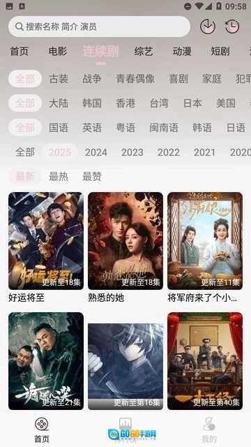 金鑫影视免费版图3