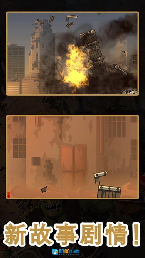 战车撞僵尸3图3