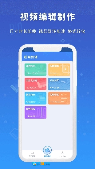 易涂视频去水印图3