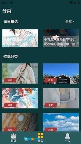 动态壁纸视频桌面图1