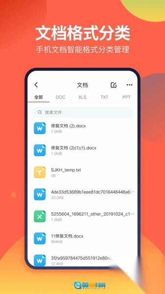 DS文件管理器图2
