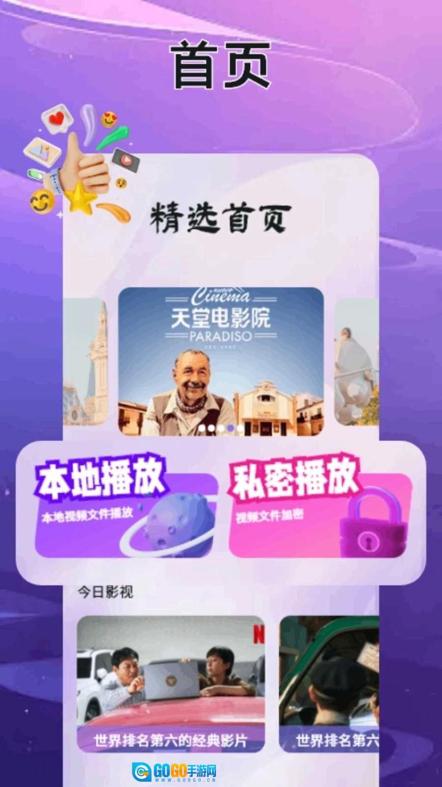 恒星视频免费版图1