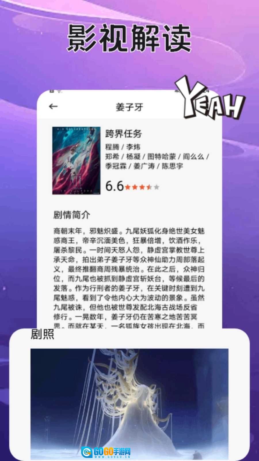 恒星视频免费版图3