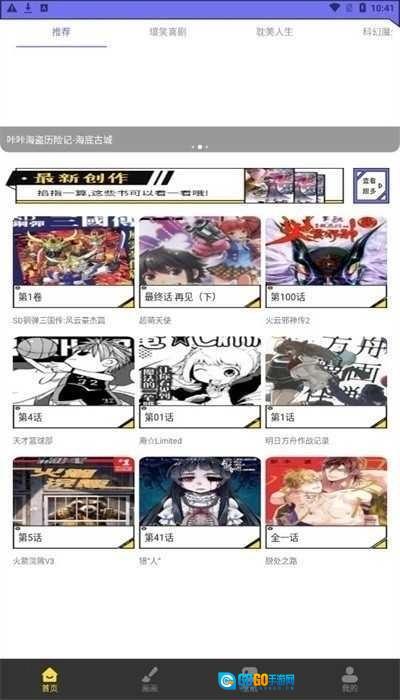 弗士漫画图1