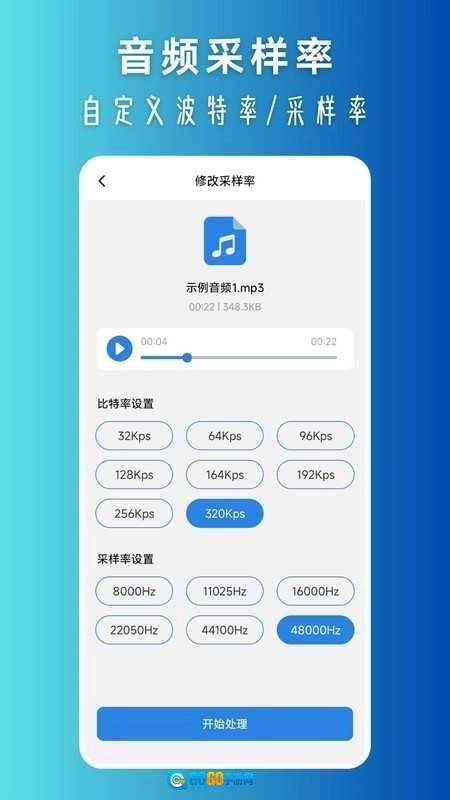 视频转换音频图1