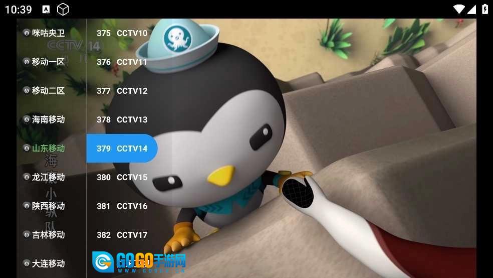 金虎影院电视版图2