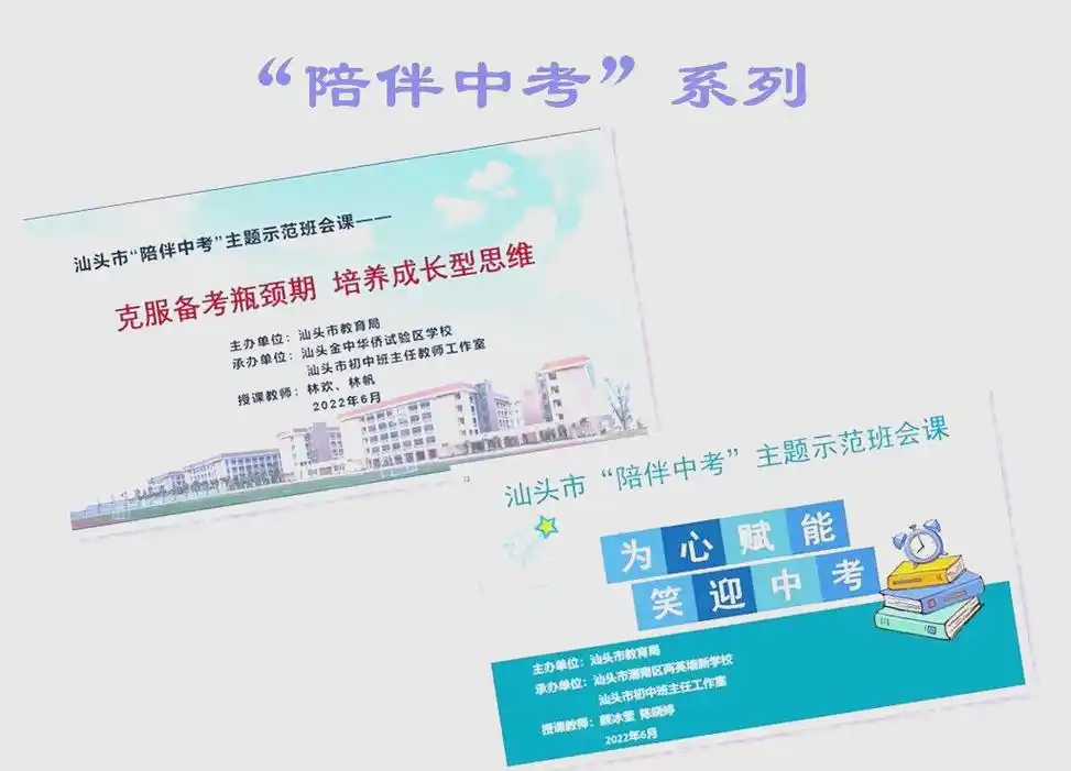 汕头教育云所有版本