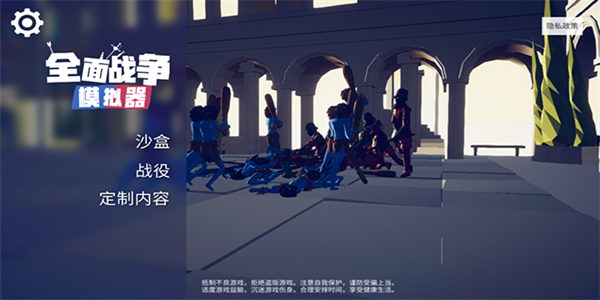 全面战争模拟器部落时代版本大全