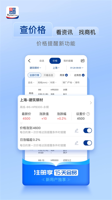 我的钢铁官方正版图2