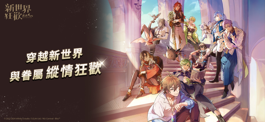 NuCarnival2026最新版图2