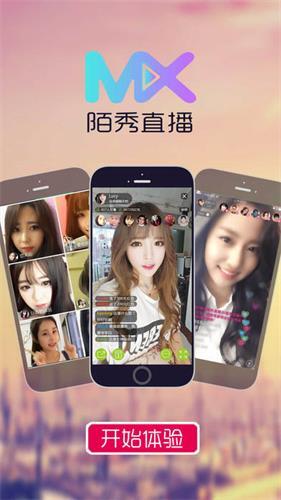 陌秀直播官网版图5