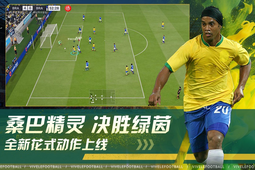 绿茵信仰官网版图2