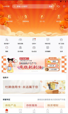 开心小农场官方正版图3