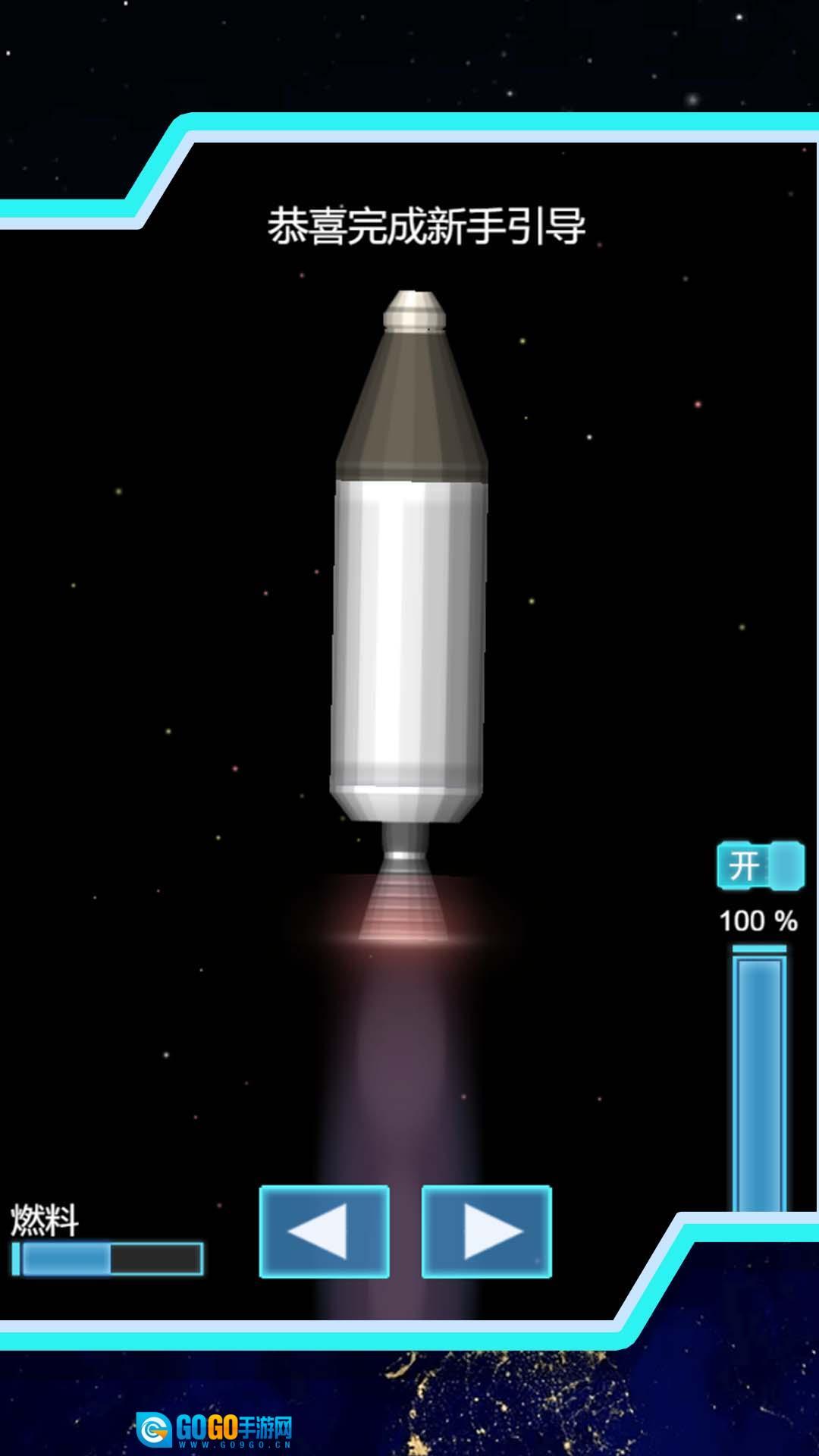 火箭飙车狂野联盟图1