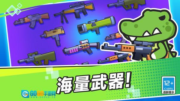 无敌枪神乱斗图2