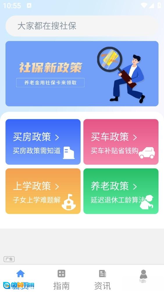 人社一点通图1