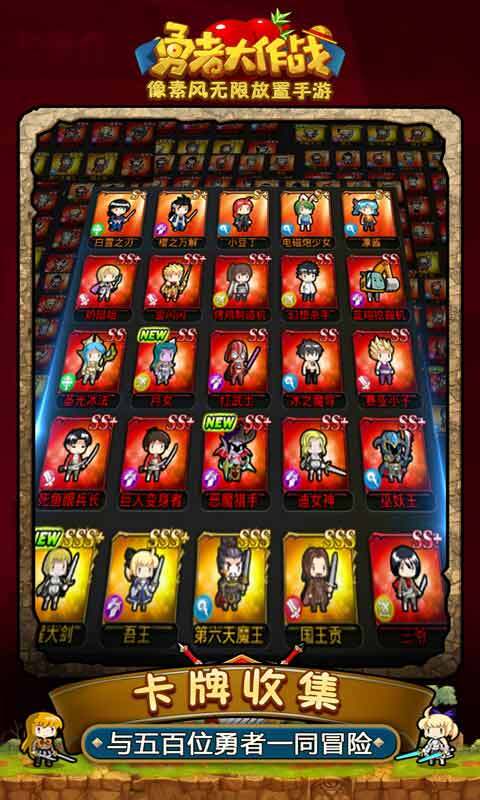 勇者大作战官方版图4