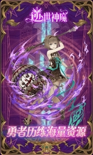 逆世神魔BT版图4