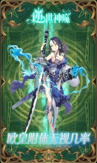 逆世神魔BT版图2