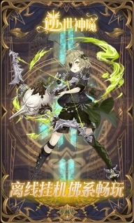 逆世神魔BT版图3