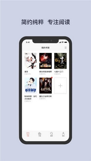 书壳阅读经典版图3
