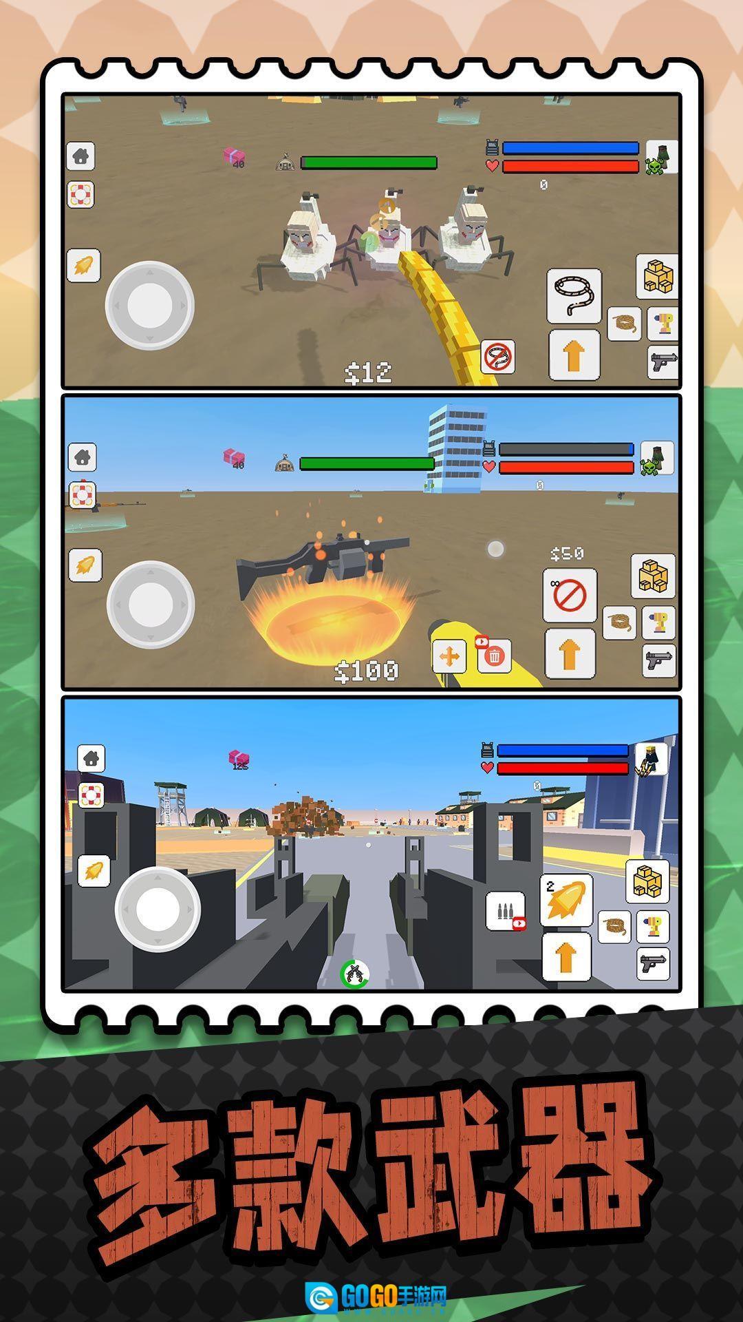 马桶人射击模拟器图1