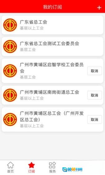 粤工惠安卓版图2