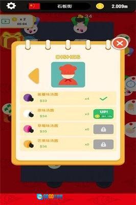 美味寿司餐厅图1