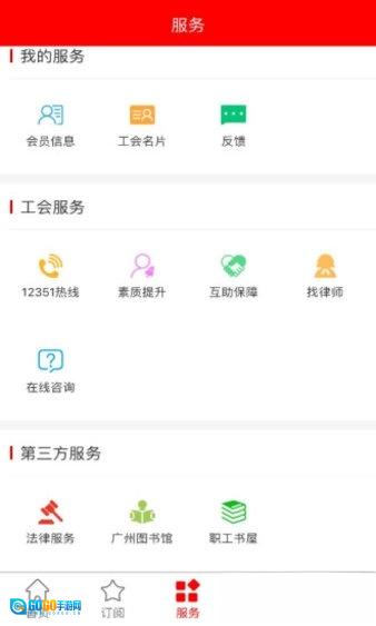 粤工惠安卓版图3