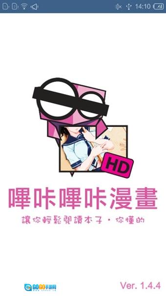 哔咔哔咔漫画永久免费版图1