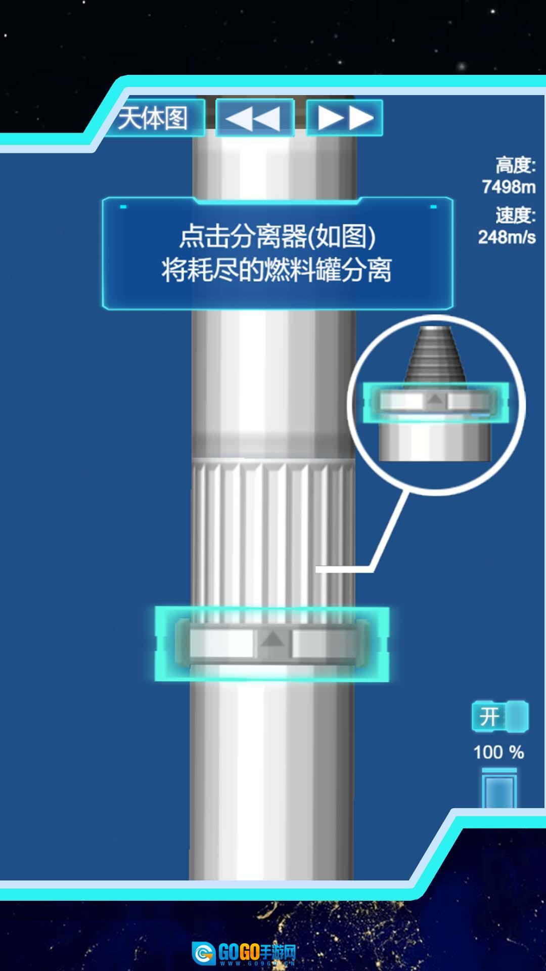 火箭飙车狂野联盟图3
