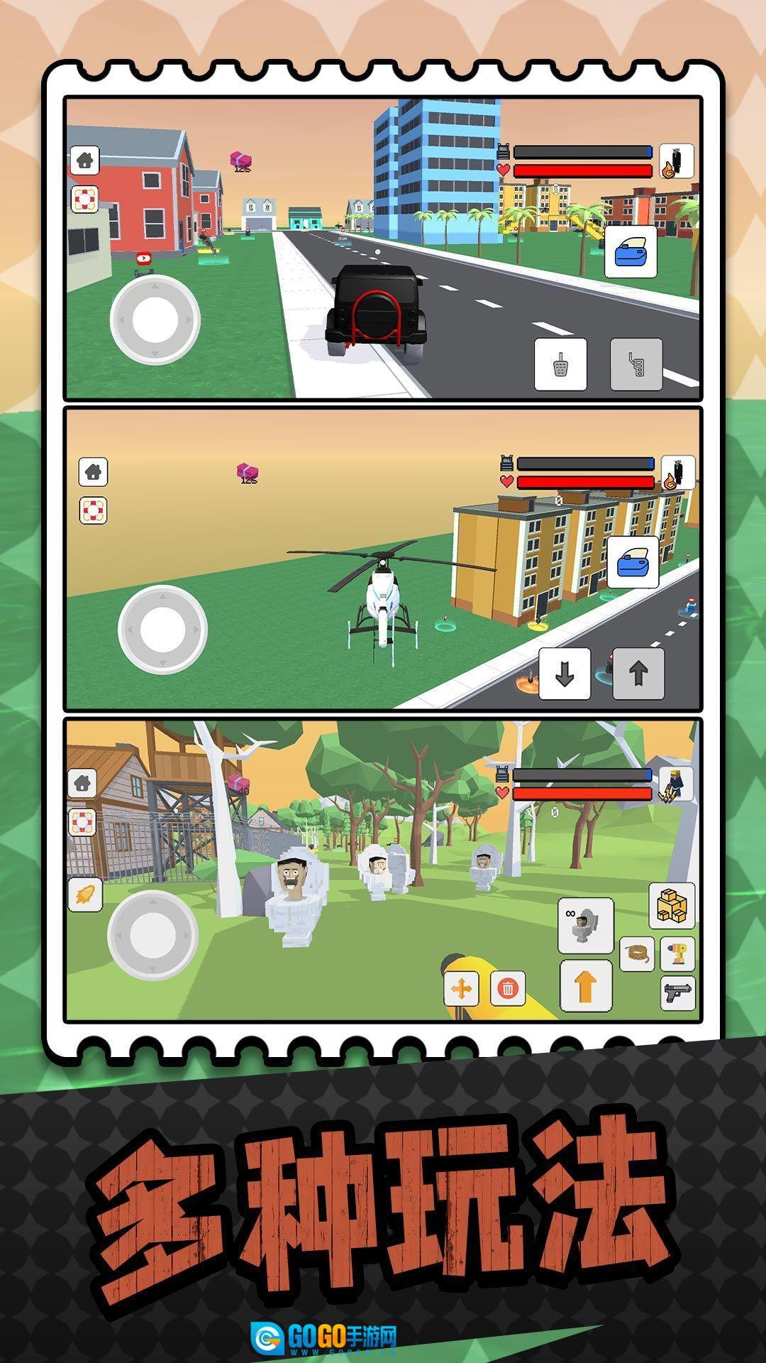 马桶人射击模拟器图2