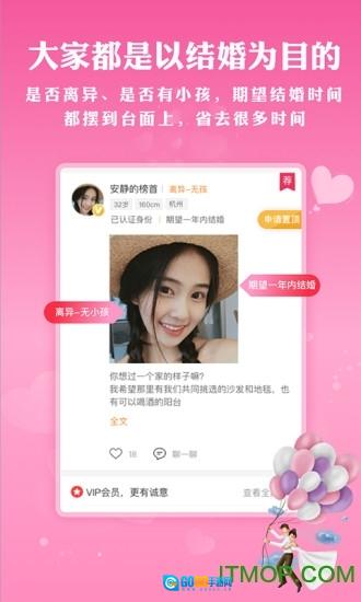 梅花再婚相亲图3