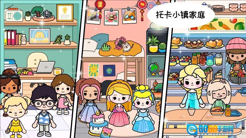 托卡世界梦幻小镇图3