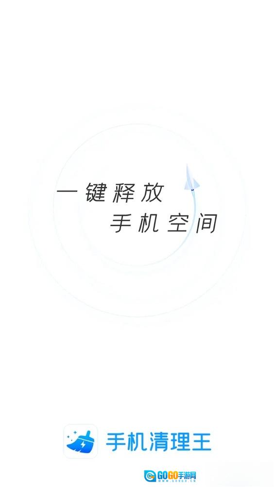 2345清理王安卓版图1