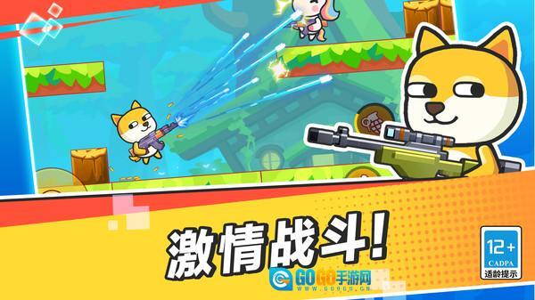 无敌枪神乱斗图3