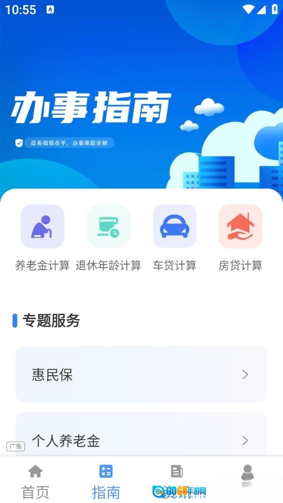 人社一点通图2