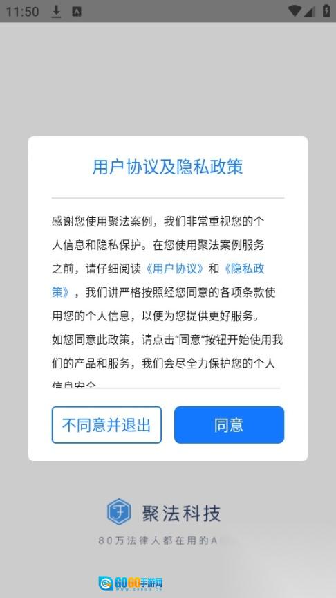 聚法案例图2