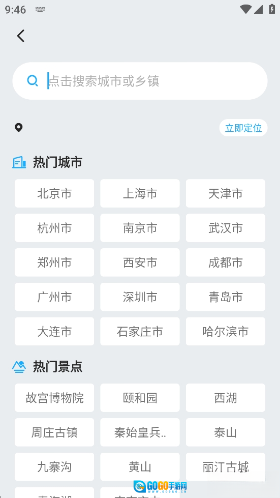 多多天气最新版图1