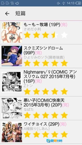 哔咔哔咔漫画永久免费版图3