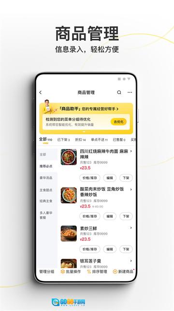 美团外卖商家版图1