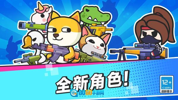 无敌枪神乱斗图1