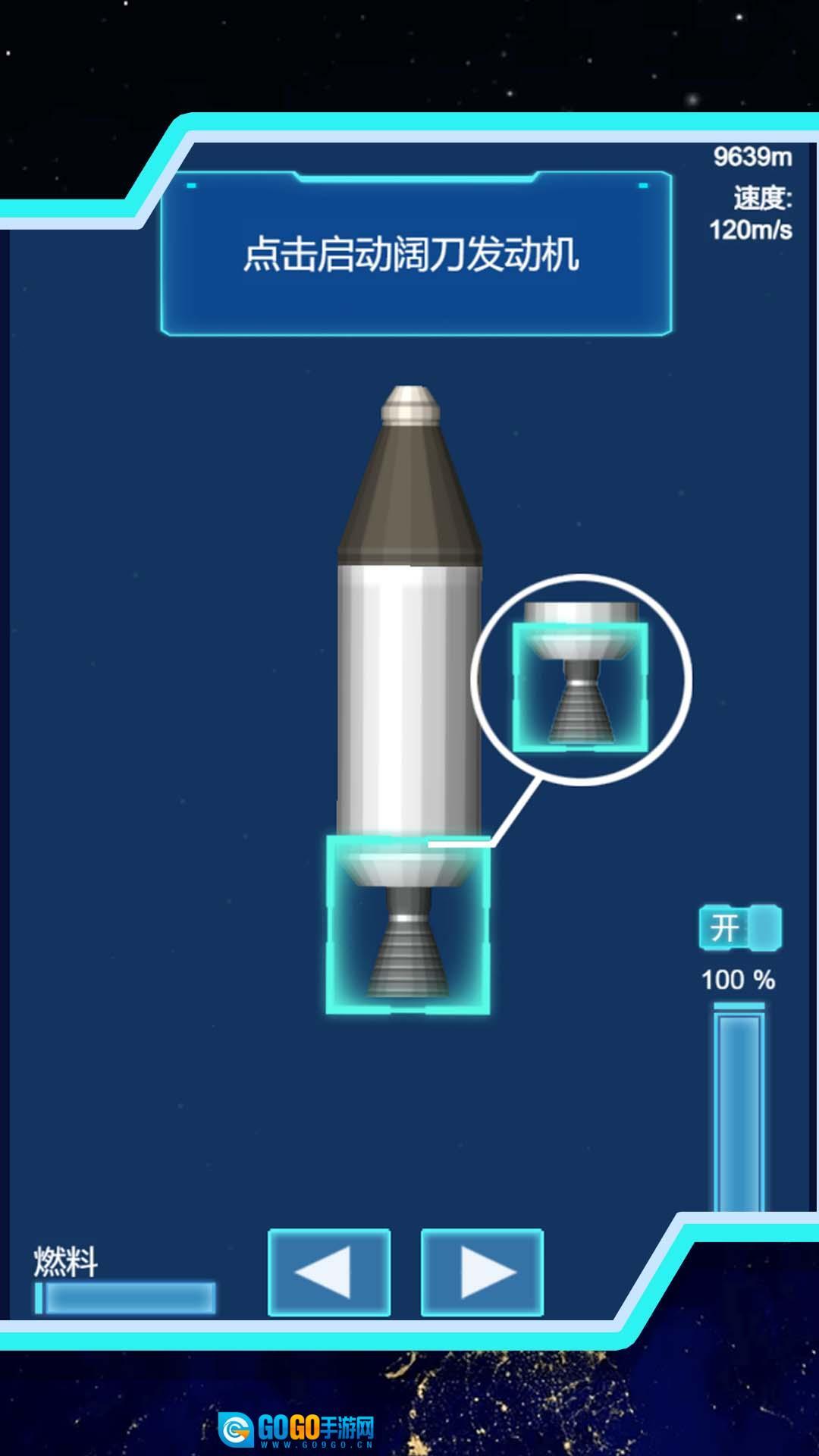 火箭飙车狂野联盟图2