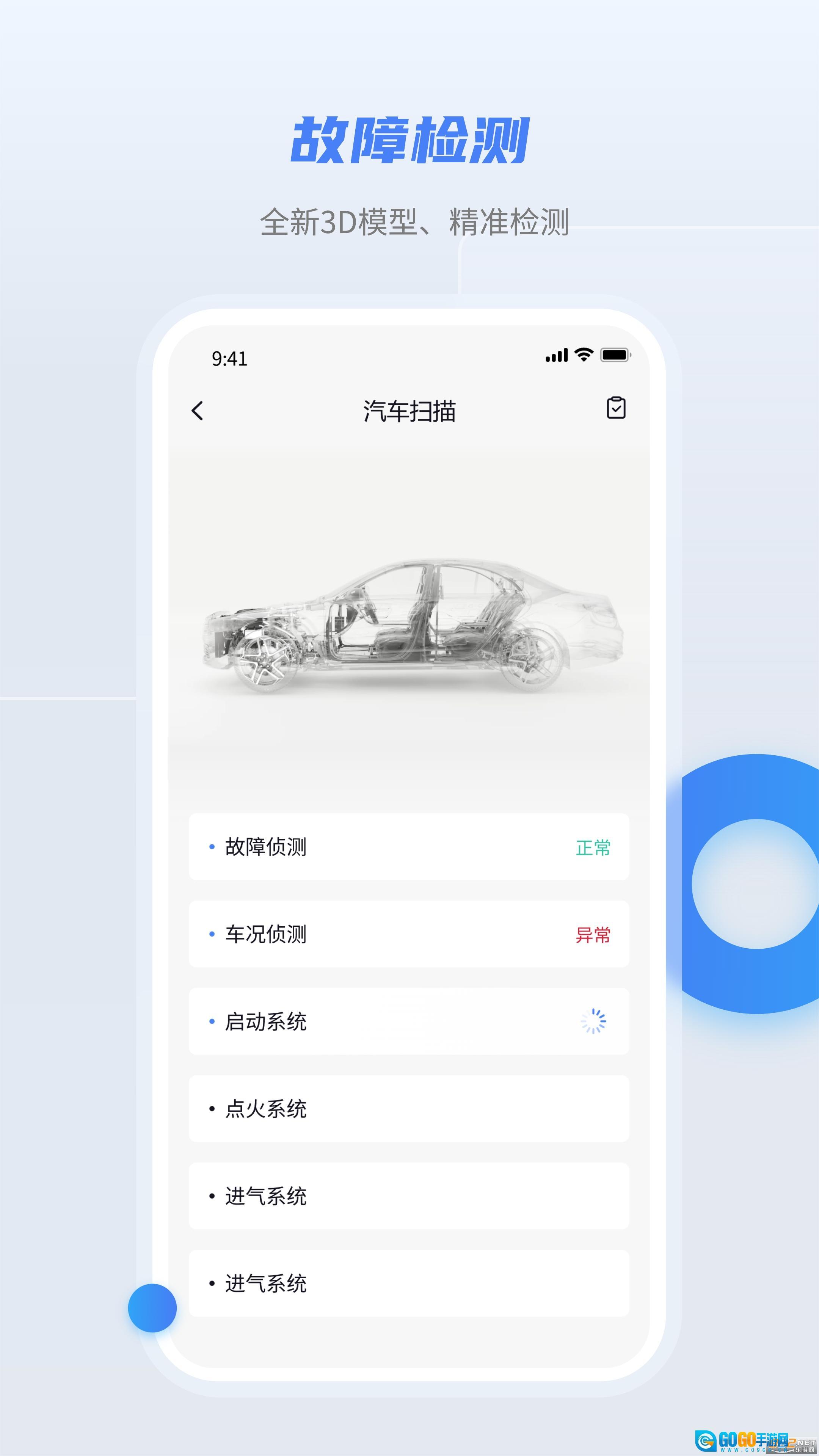 随车宝汽车检测仪图3