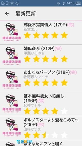 哔咔哔咔漫画永久免费版图2