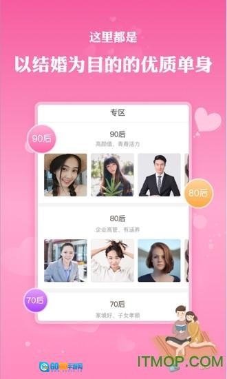 梅花再婚相亲图2