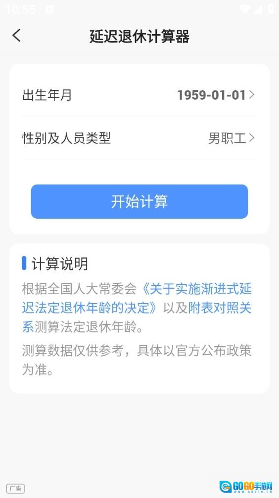 人社一点通图4